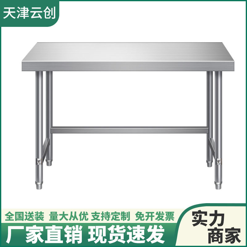 304加厚不锈钢工作台饭店厨房专用操作台案板切菜桌打荷台烘焙桌