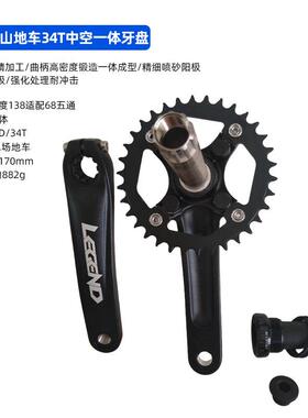 LEGEN山地D轮车3空4T中一体牙盘场地车170MBCD104M方孔铝合金轮盘