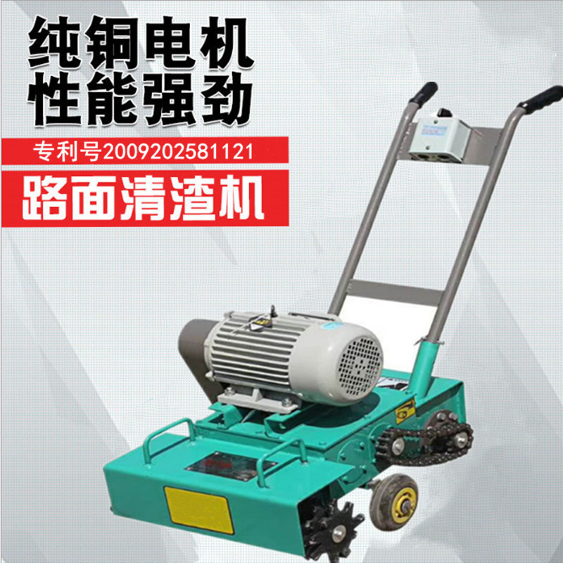 建筑工程汽油清灰机混凝土地面拉毛机楼面水泥灰渣清理机