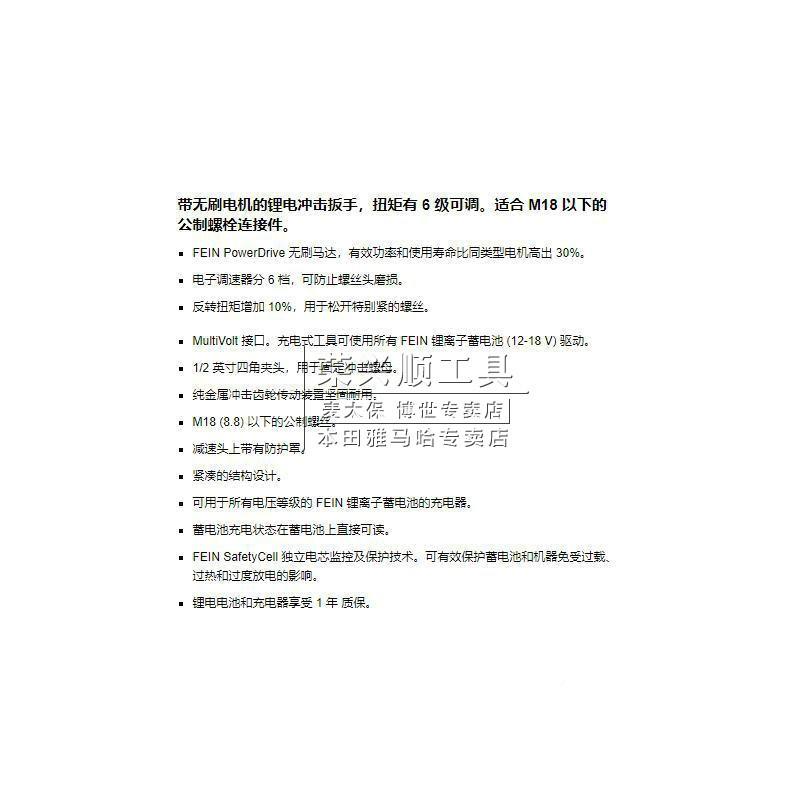 德国FEIN泛音8V锂电ASCD18-3冲击扳ASC无D181-300W2电动扳手手刷