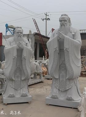 石雕孔像花子岗岩校园文化A11456名人理石古代大人物孔子夫广场公