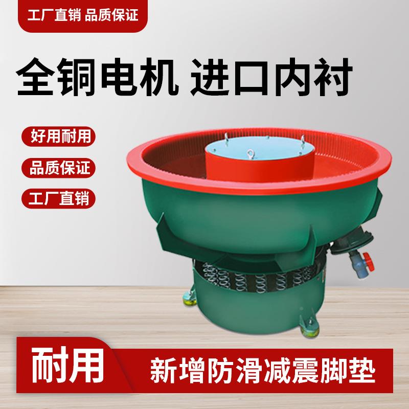 震动抛光机动抛研磨机光机去毛刺振光712机金属振光去披锋倒角饰