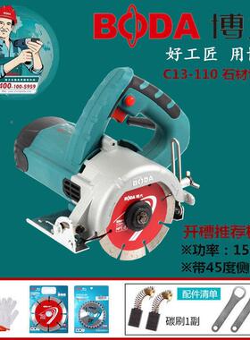 博大C8-11S云0功石机材910切割机石家用多能手持木材瓷砖大理石切