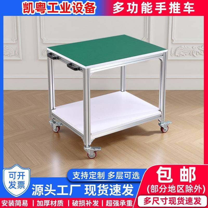 推铝合金材周转车防电车间可移动型带轮875车工作台两层静三层检,农机/农具/农膜,其它农用工具,淘宝优惠券,粉丝福利购,淘宝优惠卷