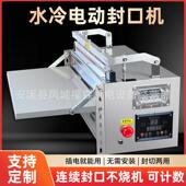 包装 电动封机自式 商用动热收缩膜切割416台封口通口过式 机