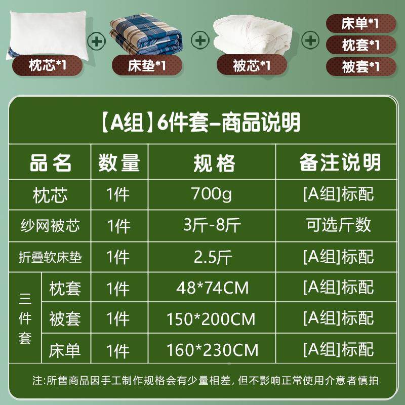 学生宿舍六件套冬季印被套被子上森系熊单六件套人床用品上9花0褥