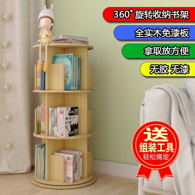 木旋转书架家书柜用储物柜靠墙架子置OWR物架直多层销源头实包邮