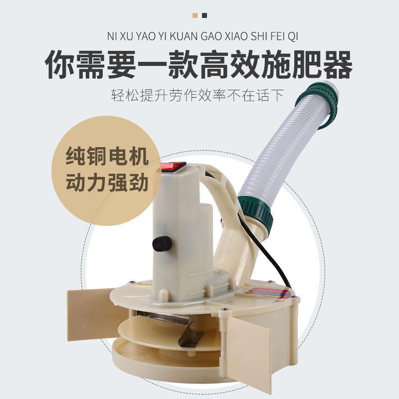 12伏背式电动施肥机机哨子头散件背负肥EJC式施肥器配头垒件化新