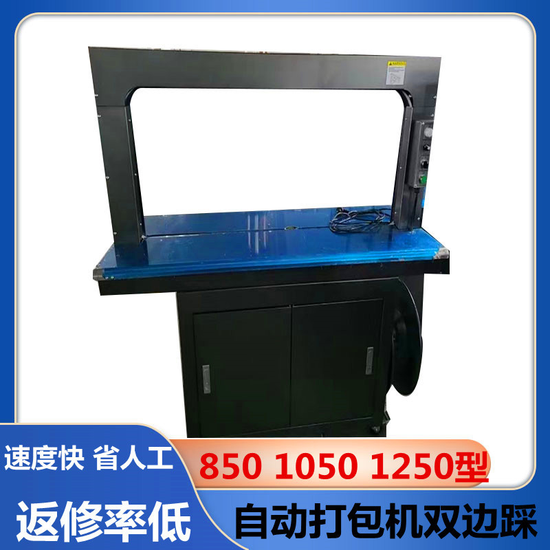 厂家优惠台式自动打包机