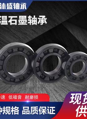 63092Z/VA208高温-精压缩机轴承IPZ涡轮机墨轴承石自润滑轴承密