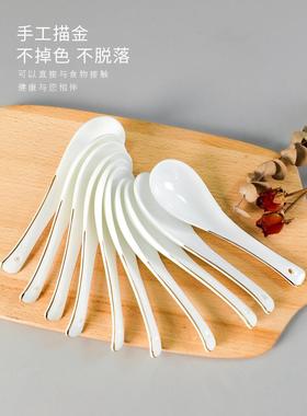 骨瓷勺小子1勺0个装描金边汤匙陶瓷勺汤勺吃调F77TH59H饭勺粥家用