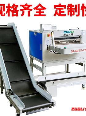 销电商云仓全自动智ERP服能装快ZFR递袋包装投袋动打直包装机