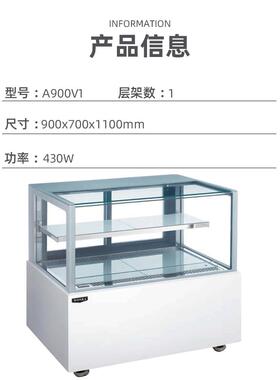 泰通行后A900V1落保地式门直角蛋糕927展示开柜熟食鲜柜冷藏柜甜