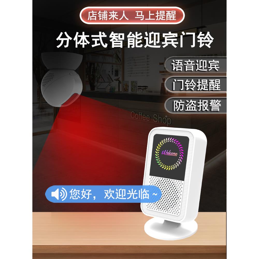 门口欢迎光临感应铺进门感应门铃分体超提市语501器音醒迎宾报警