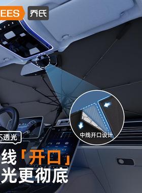 乔2氏车2年遮阳伞17862品0422