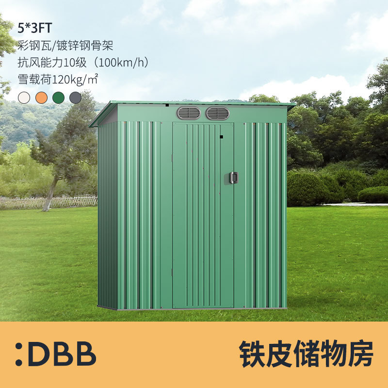 户外铁皮移动简易储物房
