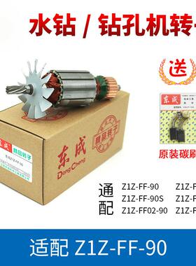 水钻机转子ZZ1Z-FF-91Z-FF0-9/13/110/160/180/0200250/190/转子