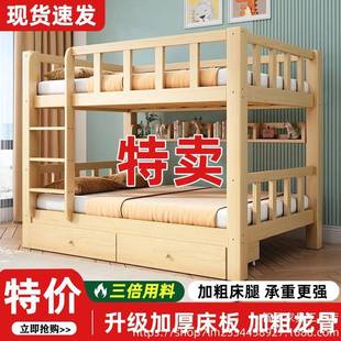 全实木母低床上下铺床二层下床小户型宿舍两层8786f儿童床上高双