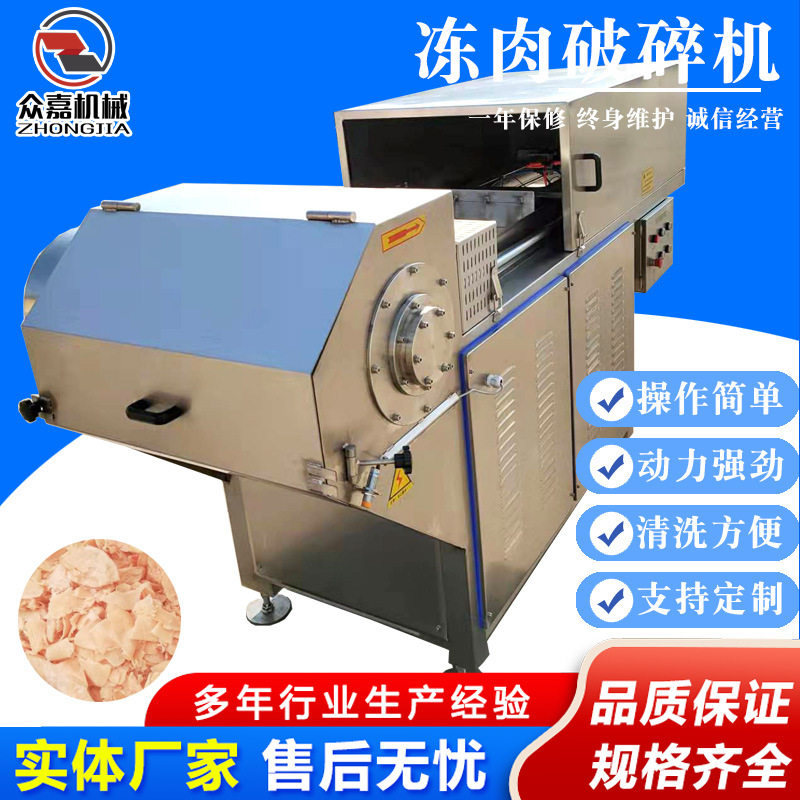 大型全自动冻肉油脂板绞碎机