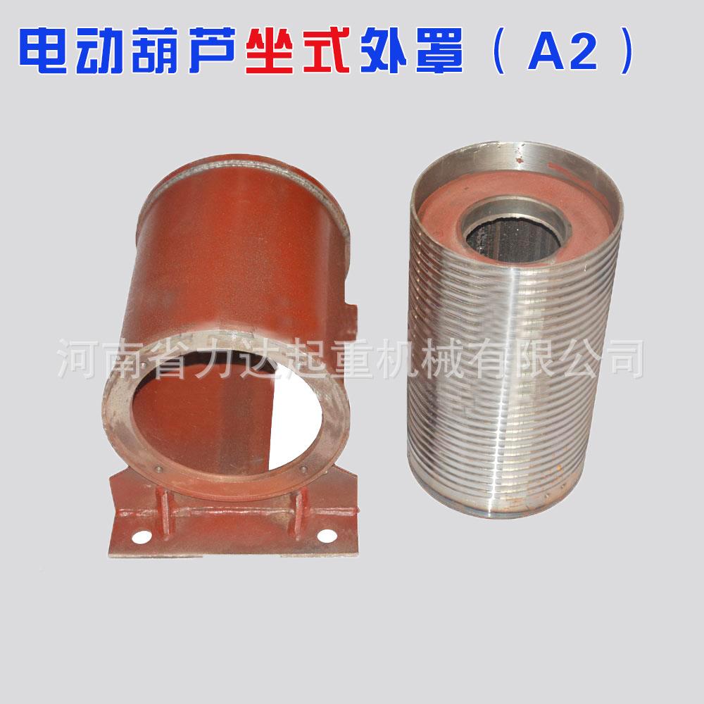 T1T/23TCD1/MD15T10T-6M9M1M2M30坐式电动葫芦外罩筒卷A2非标葫芦