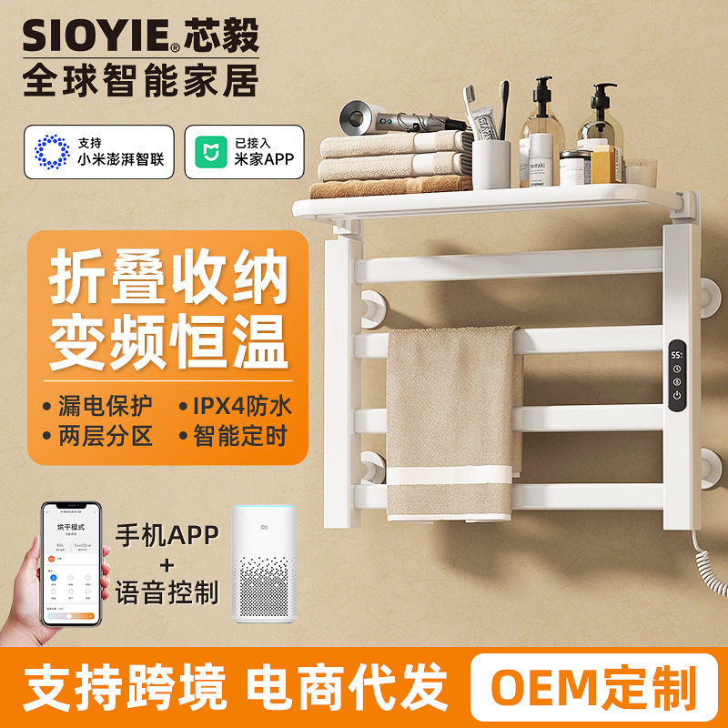智能电热毛巾架家用浴室卫生间毛巾杆加热恒温浴巾烘干置物架R325