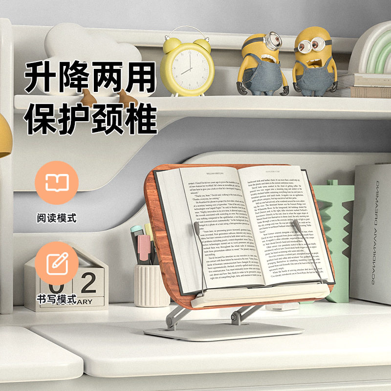 实木RE-Y02折叠款桌面阅读支架电脑可移动可升降易收纳轻便书桌