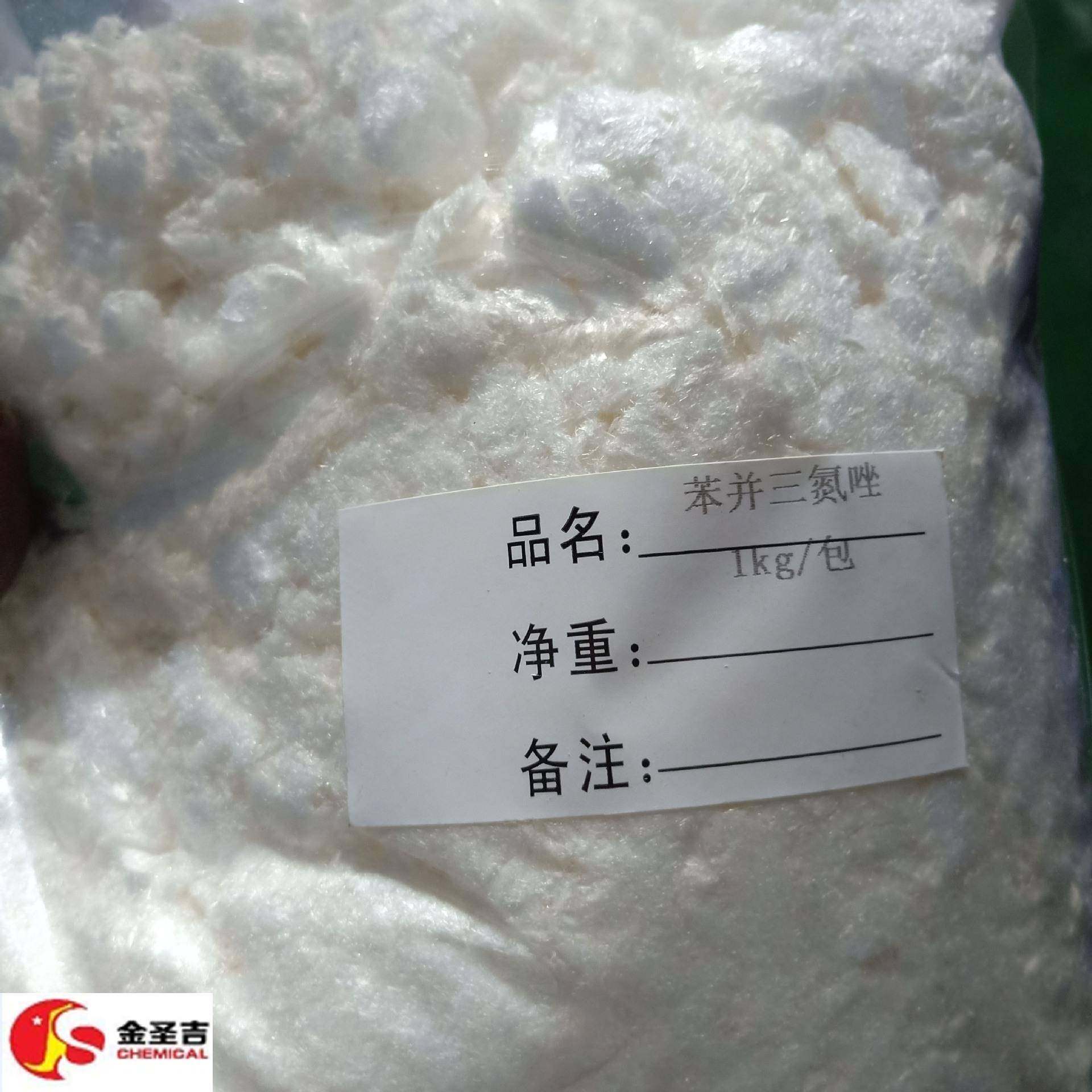 1,2,3-粉状苯三氮7唑BTA铜及铜合金防锈剂缓蚀剂T06苯骈并三氮唑,工业油品/胶粘/化学/实验室用品,防锈剂/防锈油,淘宝优惠券,粉丝福利购,淘宝优惠卷