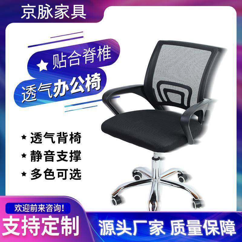 办扶公椅家用电脑椅舒适久坐手宿舍学生网布椅升办公椅椅降转靠背
