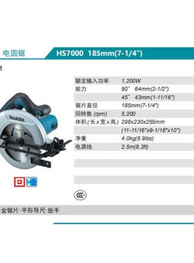 529牧田aita电圆锯HS7000木工锯7寸18m5kMm
