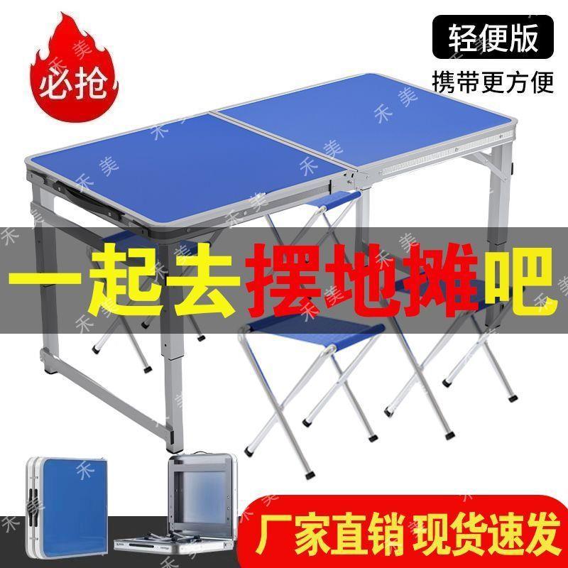 桌子夜TQR营市冰粉摆摊简易桌户外露桌吃饭便专携多功能地摊用折