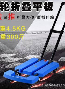 车龟车家用板车拉货车便42005乌携手推搬运车小推车小拉车承平重