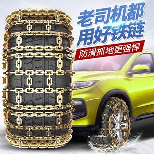 加汽车防滑链地小轿车雪链条轮胎铁链通v用型s升级款田u越粗野车