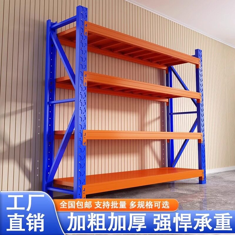 彩色重型加厚仓储置物货架