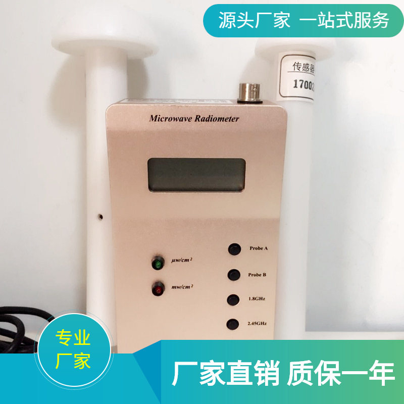 微波楼能检测手持式ML-91VA
