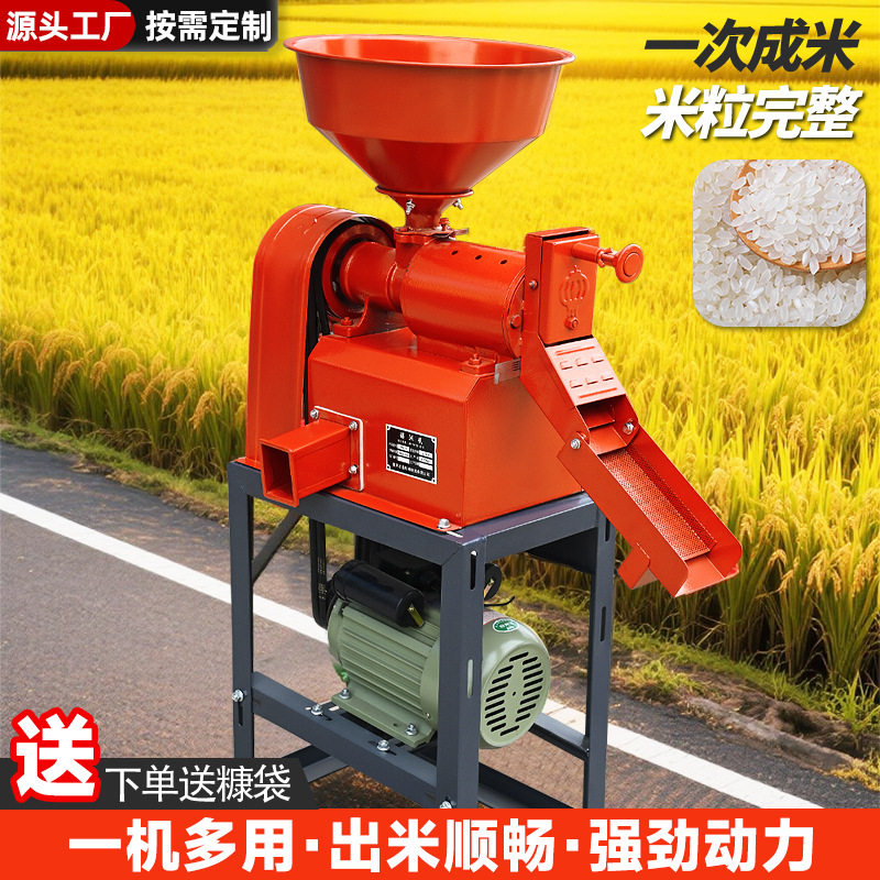 新款碾米机家用小型打米机全自动剥谷机商用稻谷剥壳机细糠精米