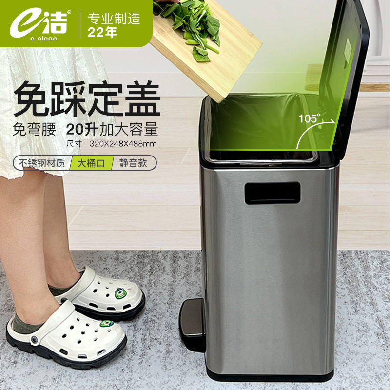 e洁垃圾桶脚踩式缓冲家用厨房酒店翻盖厨余不锈钢方形垃圾桶20L
