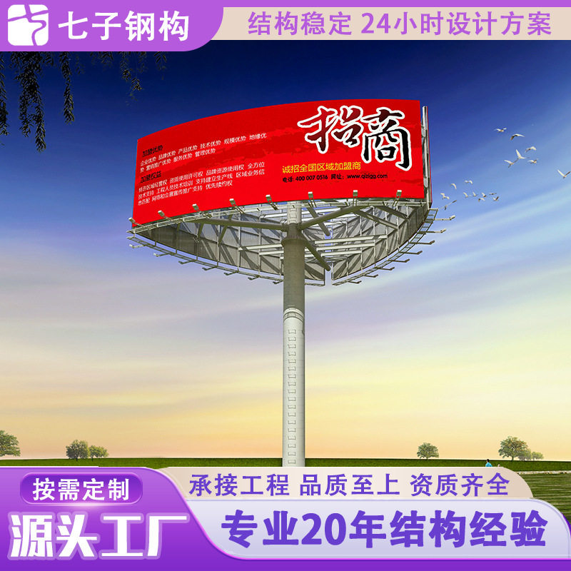 高炮广告牌制作 三面立柱高炮广告牌 钢结构高炮广告牌户外招牌