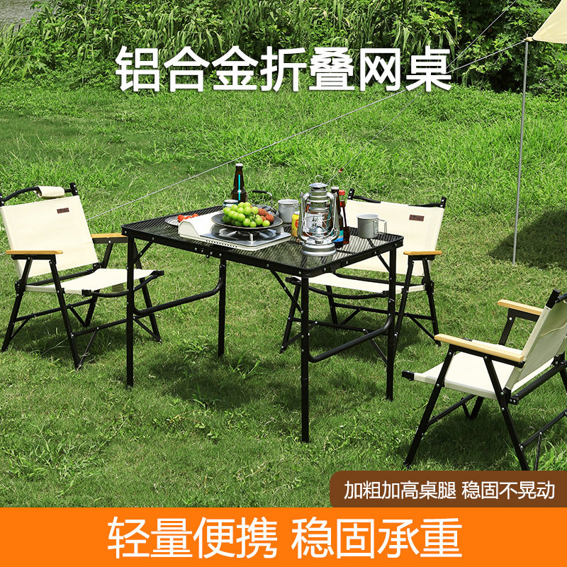 野营折叠升降铝合金铁网烧烤桌