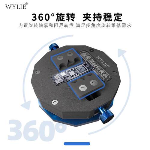 威卡利手机芯片胶夹具耐高温旋转卡具主无品牌/板维修乾坤夹显微