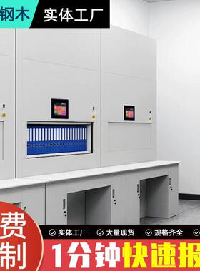 智办能回转柜自动选层定位文件凭证档案柜档钢制公落sscv地选层案
