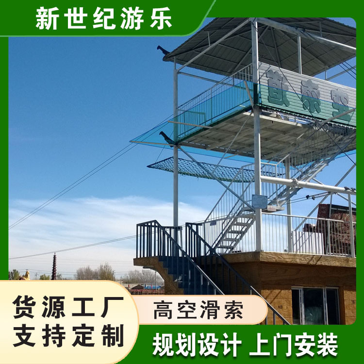 高空游乐设备高空滑索悬崖滑道 空中飞人景区刺激拓展项目安装施