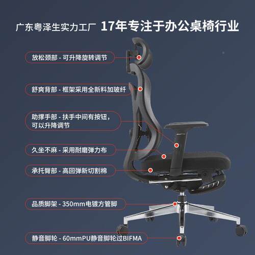 2369座广人体工学椅办公椅板椅子久坐不老累椅午休升东降转椅商务