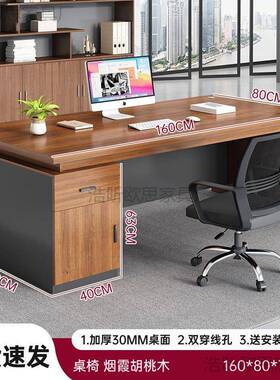 工办室桌椅合办公桌领导职员经理员工位简约组现代台DNZ03290式电