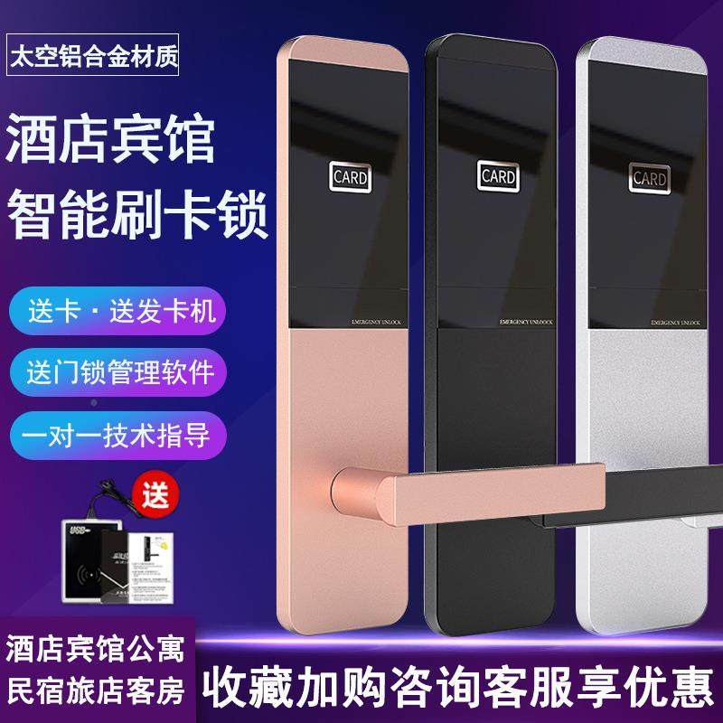 酒店门锁磁卡公感应锁智能电子cA6i卡锁寓民宿出租馆房宾刷卡锁,基础建材,入户门智能锁,淘宝优惠券,粉丝福利购,淘宝优惠卷