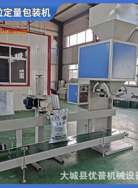 YP-2002称5自公斤化肥动定量灌装机玉米定量包装机颗粒重包装机