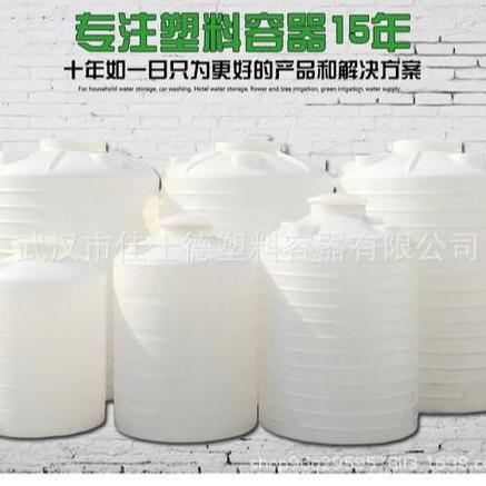 式大胶桶立胶水桶户水塔外牛筋供水塑加厚塑料吨桶工856364/7业储