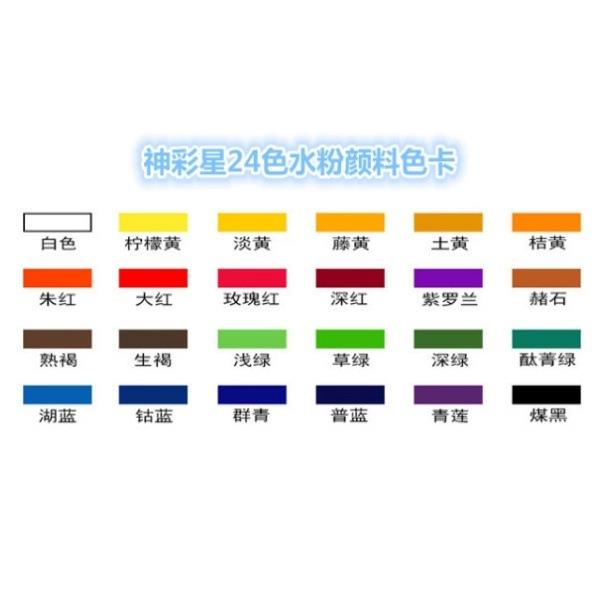 4色神彩生798星丙烯水粉中国画水彩2美术画颜料工厂学儿童画