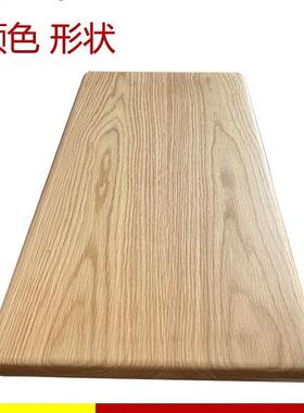 木桌面台板定BFB制面板实吧台板原木黑色木板白实橡木板隔板书餐