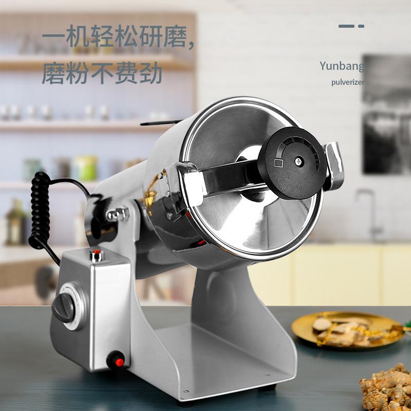 202SFL4新款机压盖运邦粉碎磨粉机不锈磨钢机打粉电动研机家用小