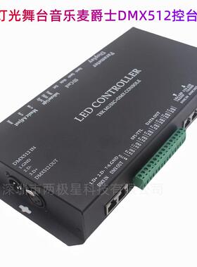 LD全彩幻EPCN彩灯光舞台音乐麦跑爵士DMX512控台控制器马流水告广